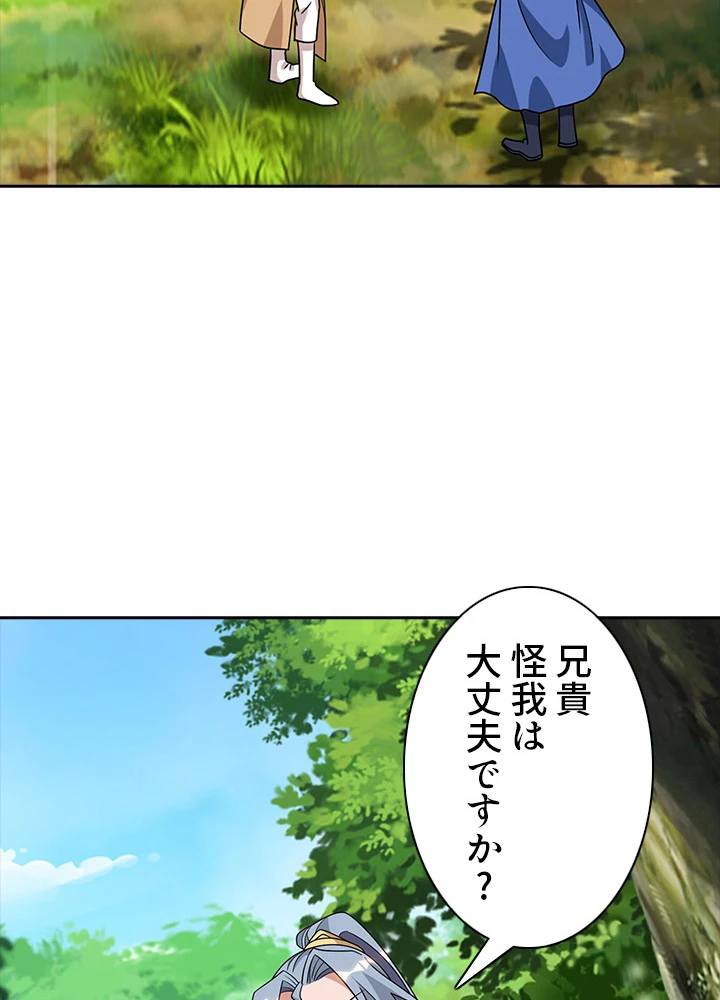 8万年ぶりに回帰する 36話 - 36
