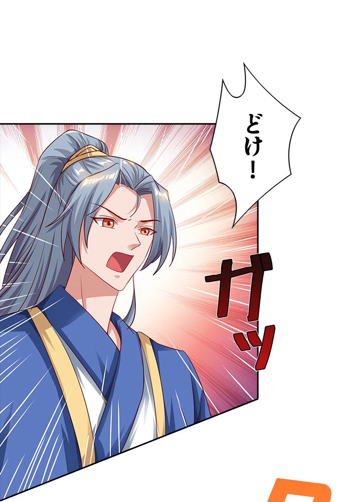 8万年ぶりに回帰する 43話 - 72