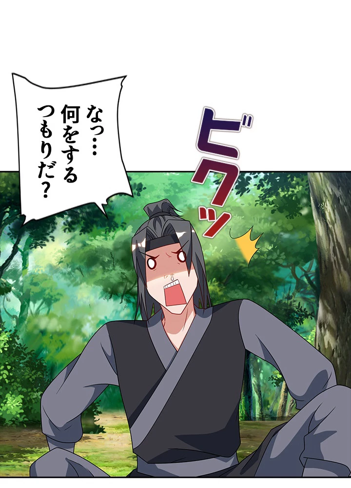 8万年ぶりに回帰する 36話 - 38