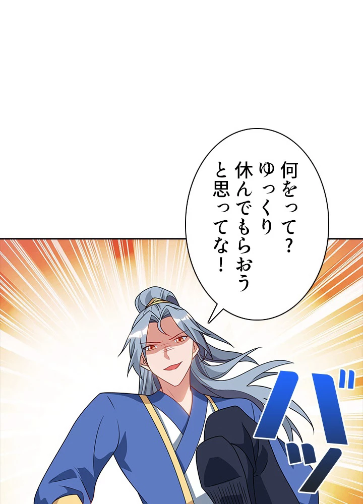 8万年ぶりに回帰する 36話 - 39