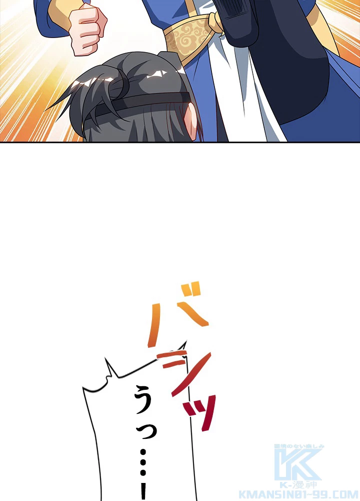 8万年ぶりに回帰する 36話 - 40