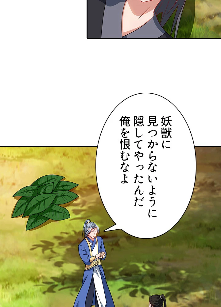 8万年ぶりに回帰する 36話 - 42