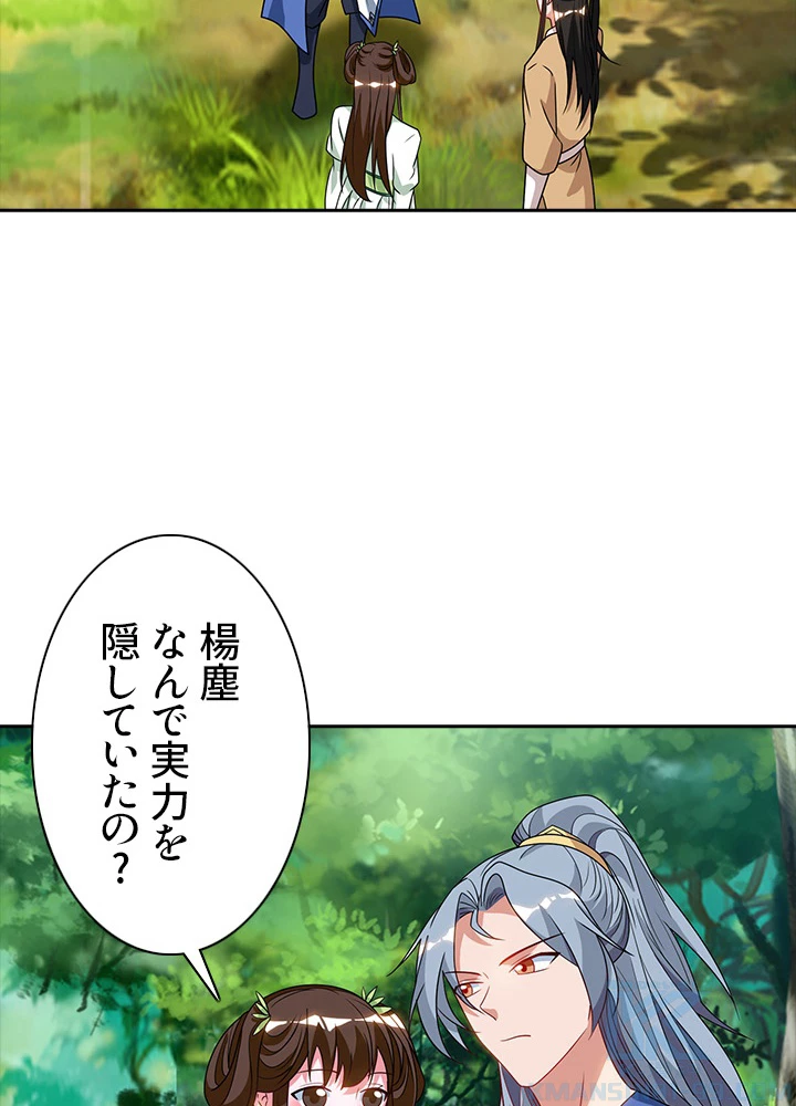 8万年ぶりに回帰する 36話 - 43