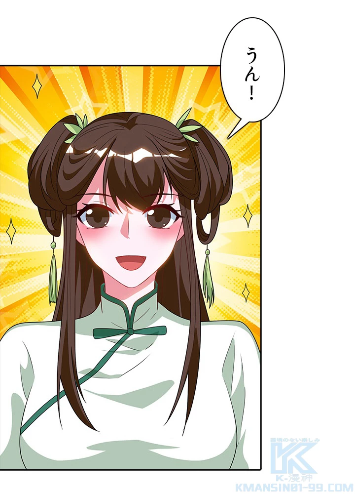 8万年ぶりに回帰する 36話 - 46