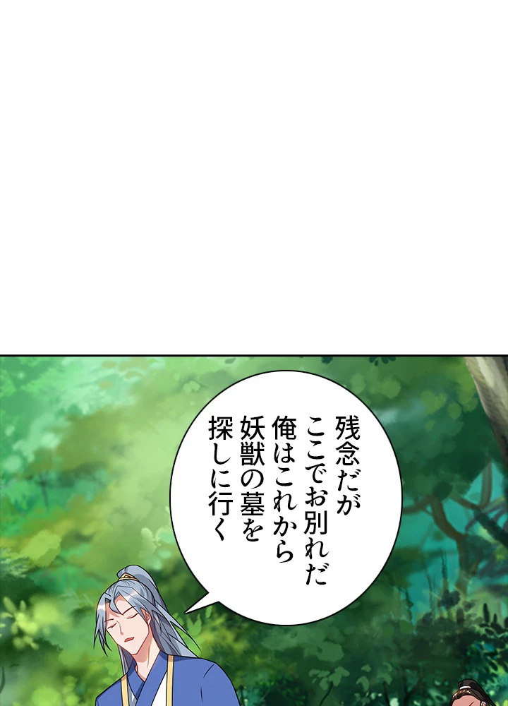 8万年ぶりに回帰する 36話 - 47