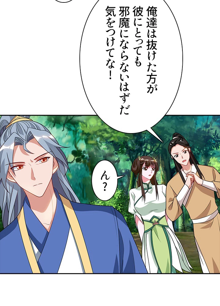 8万年ぶりに回帰する 36話 - 51