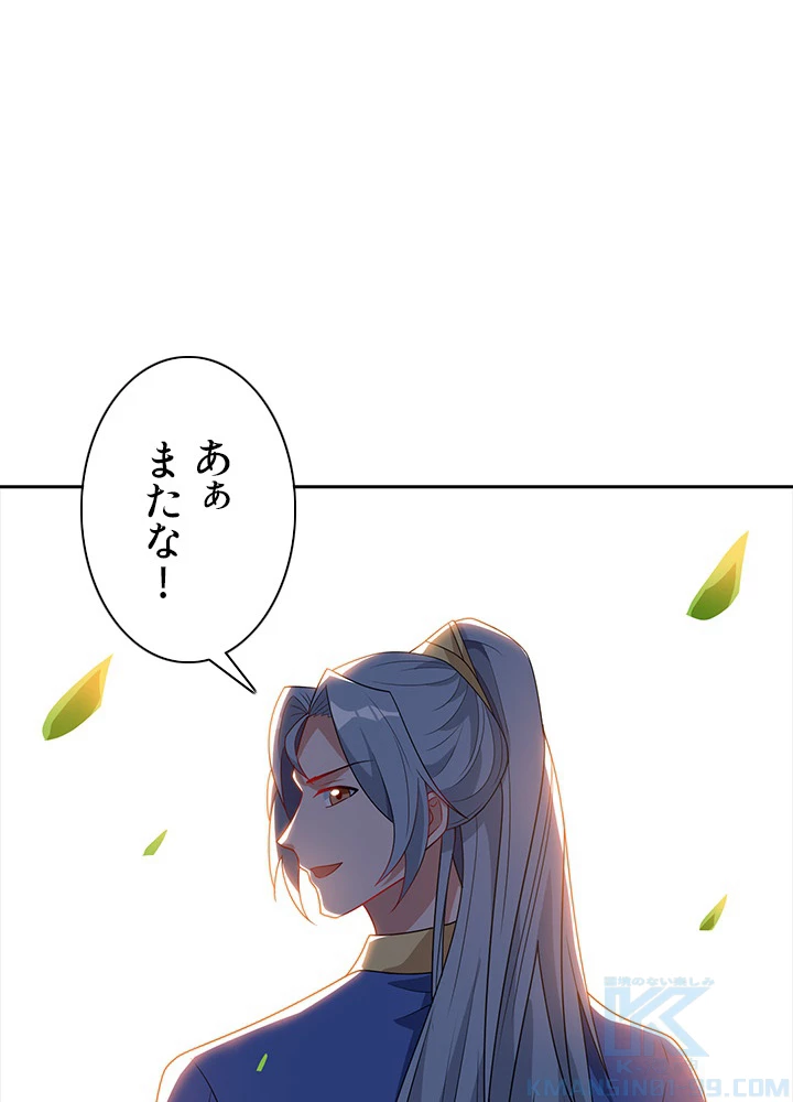 8万年ぶりに回帰する 36話 - 52