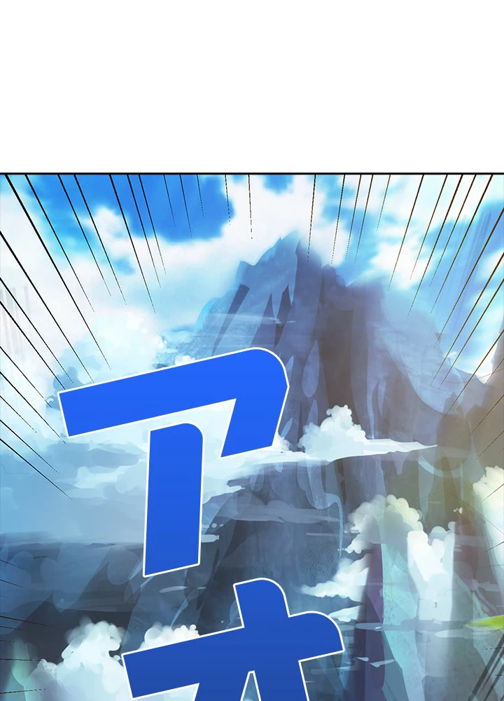 8万年ぶりに回帰する 36話 - 57