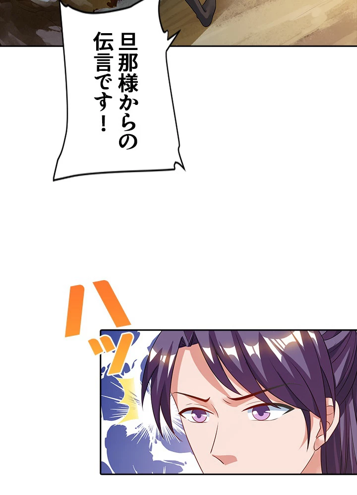 8万年ぶりに回帰する 36話 - 62