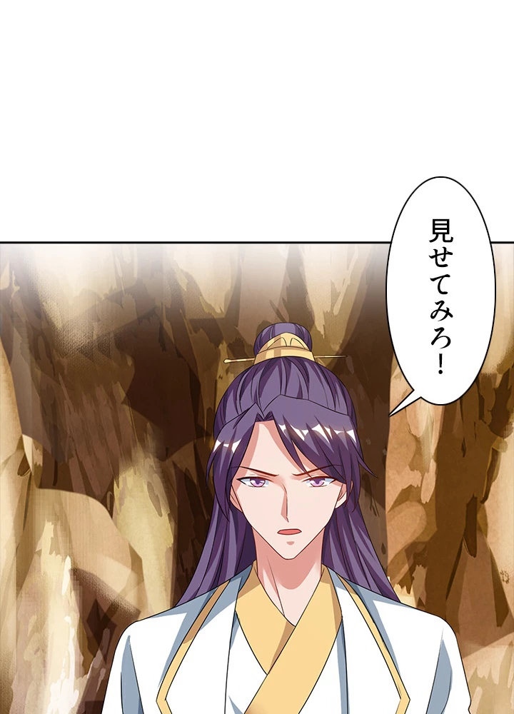 8万年ぶりに回帰する 36話 - 63