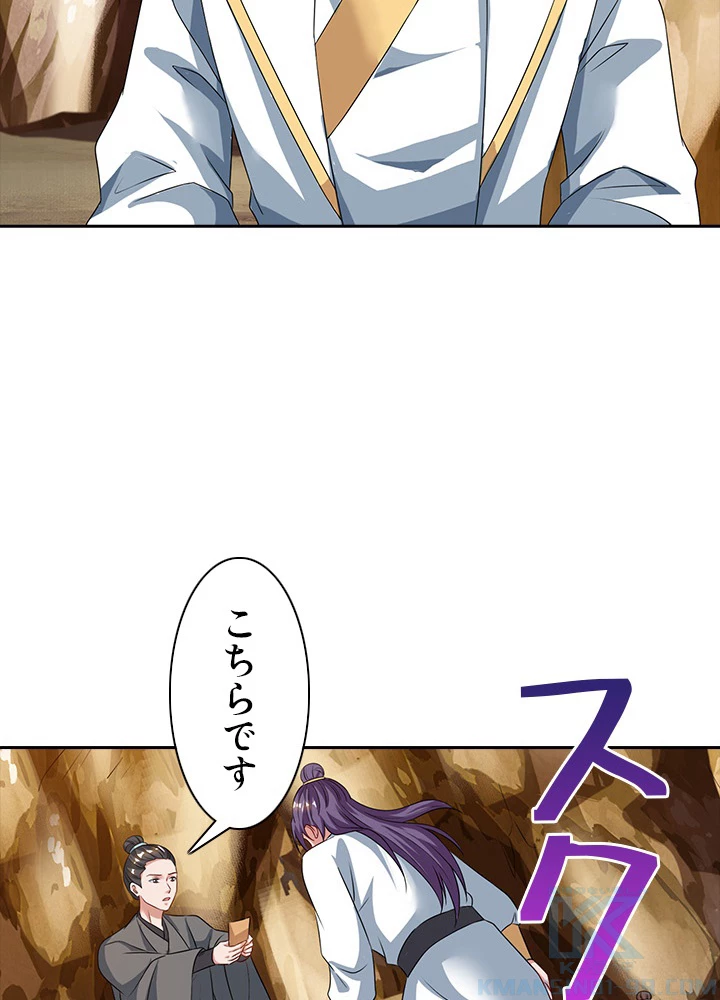 8万年ぶりに回帰する 36話 - 64