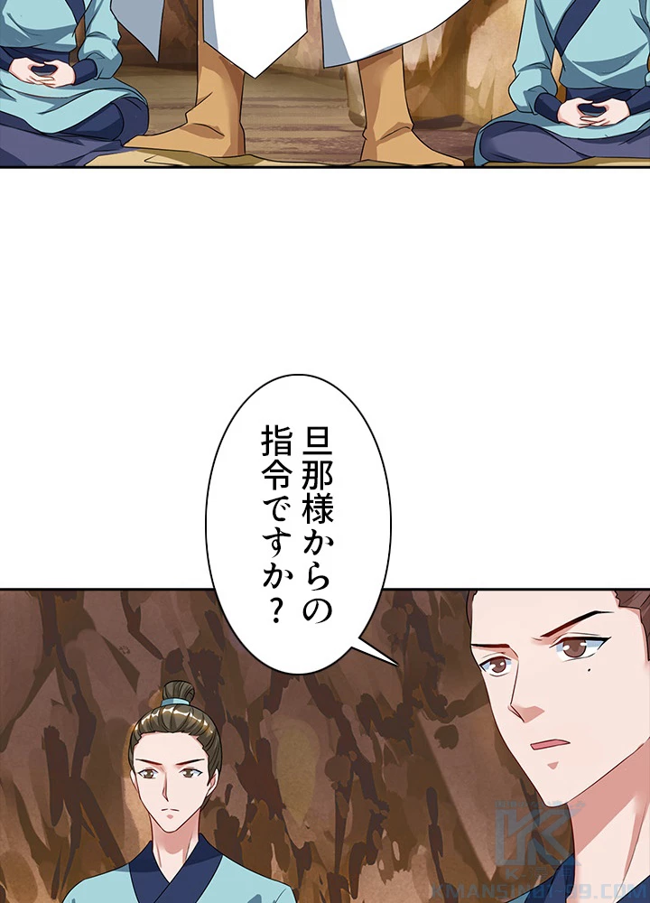 8万年ぶりに回帰する 36話 - 67
