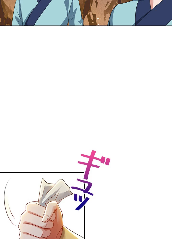 8万年ぶりに回帰する 36話 - 68