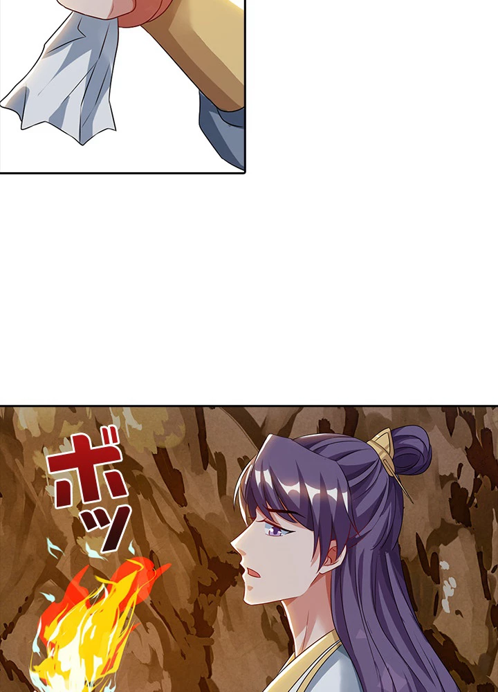 8万年ぶりに回帰する 36話 - 69