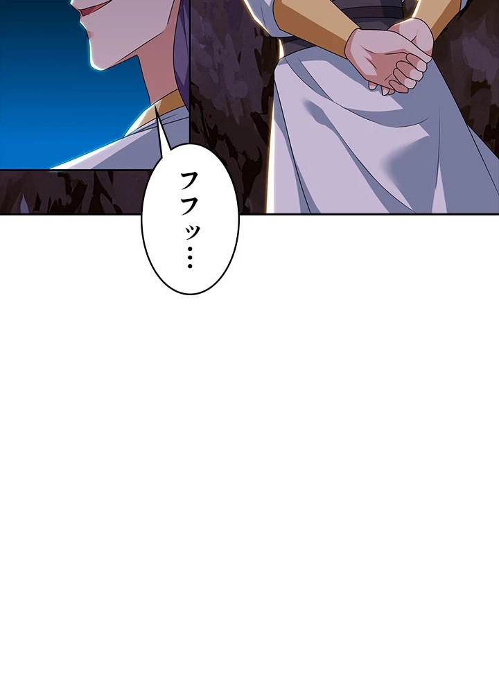 8万年ぶりに回帰する 36話 - 74