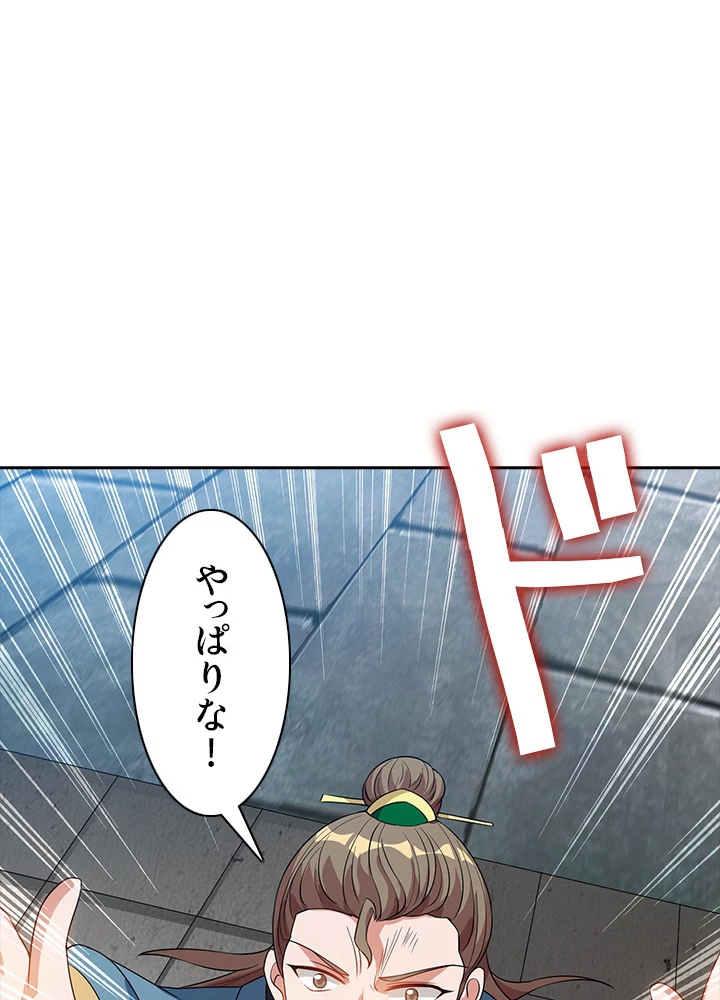 8万年ぶりに回帰する 27話 - 2
