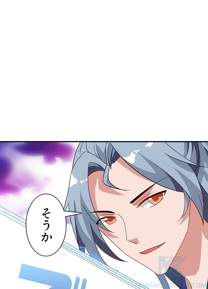 8万年ぶりに回帰する 27話 - 4