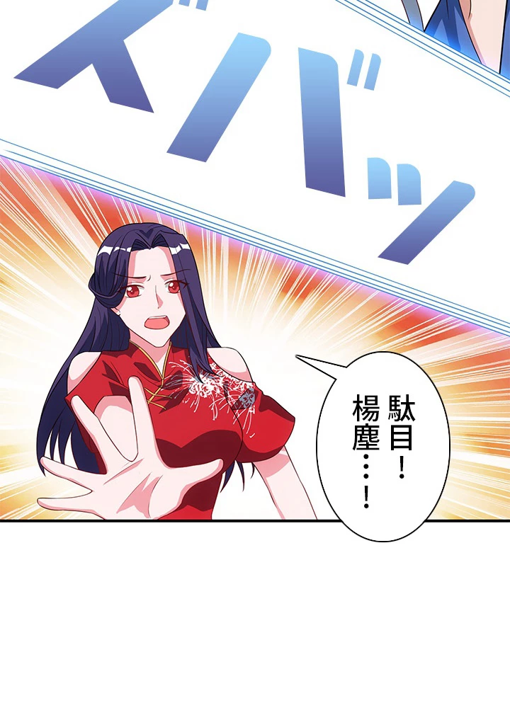 8万年ぶりに回帰する 27話 - 5