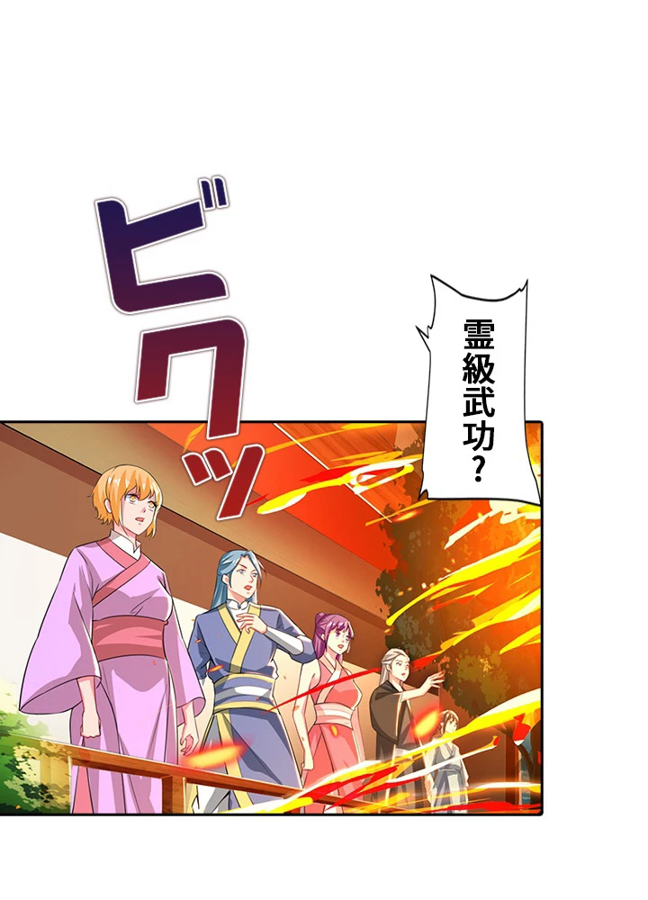 8万年ぶりに回帰する 25話 - 2