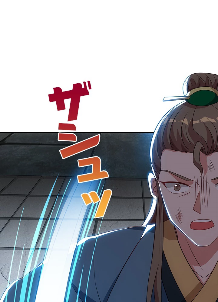 8万年ぶりに回帰する 27話 - 6
