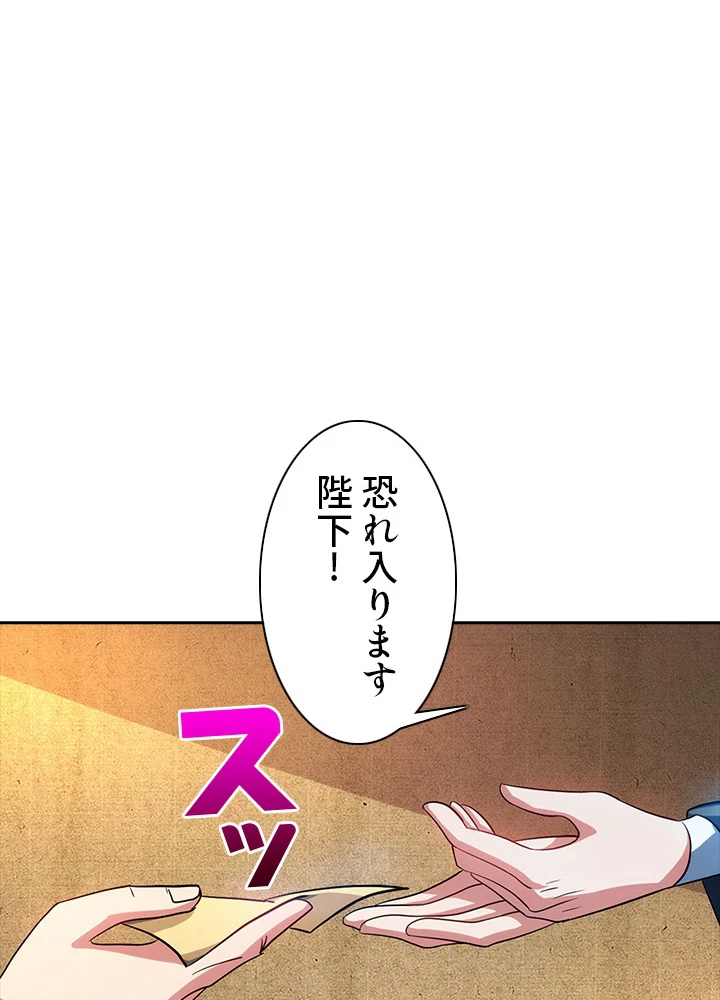 8万年ぶりに回帰する 23話 - 2