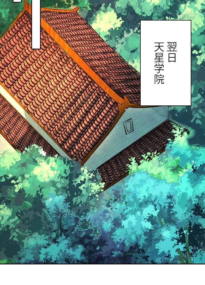 8万年ぶりに回帰する 24話 - 3