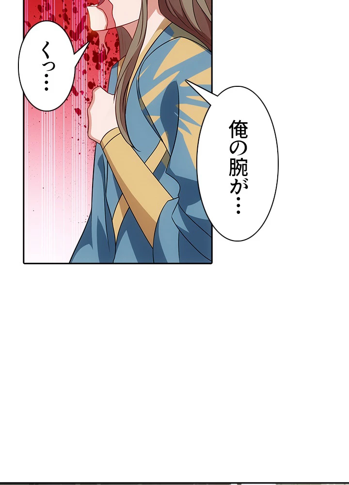 8万年ぶりに回帰する 27話 - 8