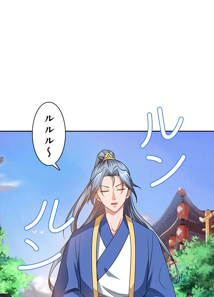 8万年ぶりに回帰する 24話 - 4