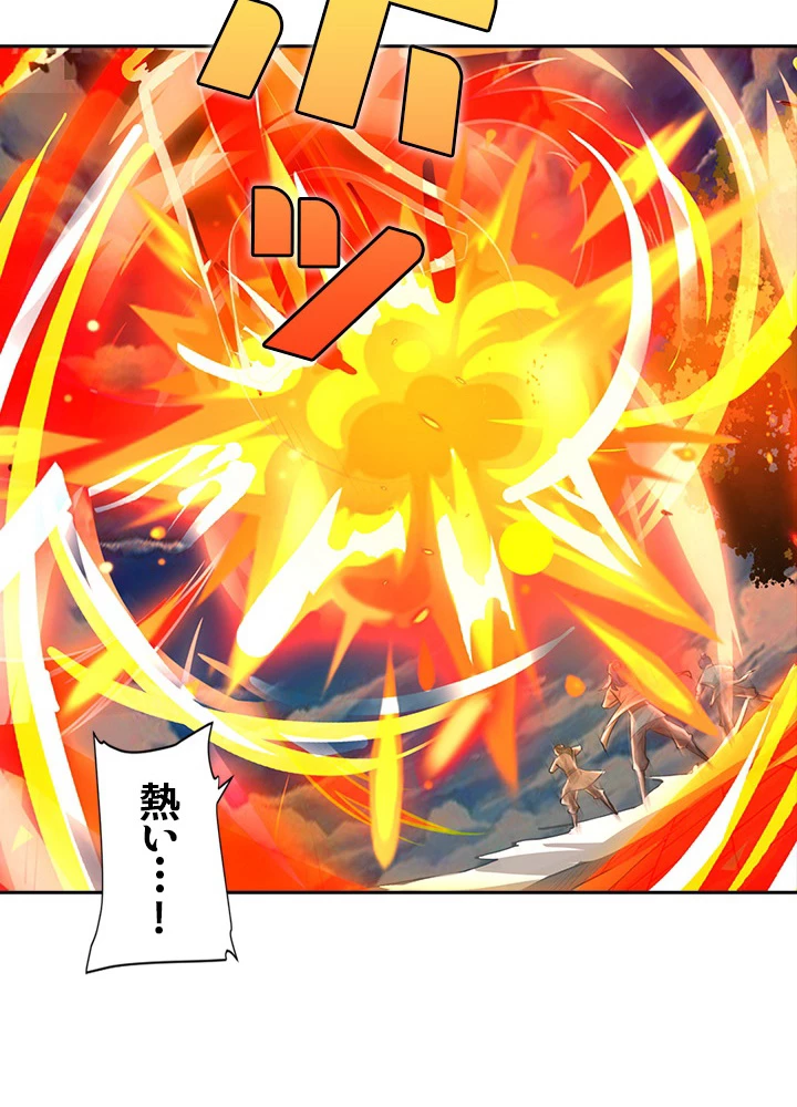 8万年ぶりに回帰する 25話 - 5