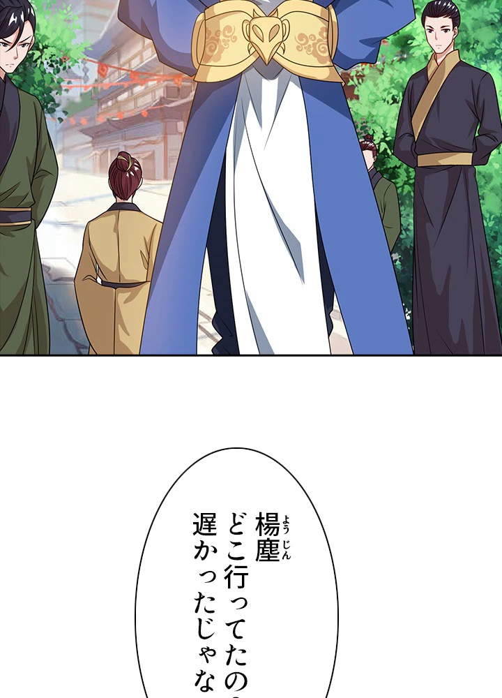 8万年ぶりに回帰する 24話 - 5
