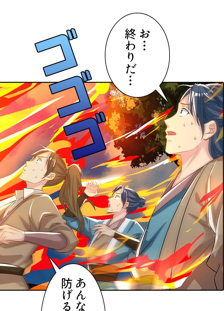 8万年ぶりに回帰する 25話 - 6