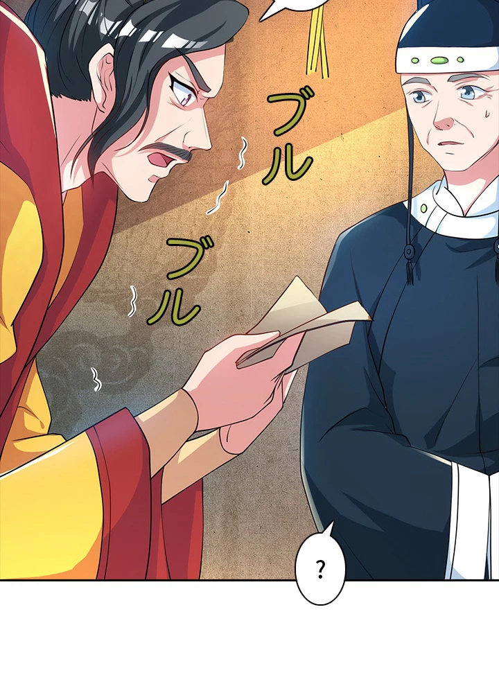 8万年ぶりに回帰する 23話 - 6