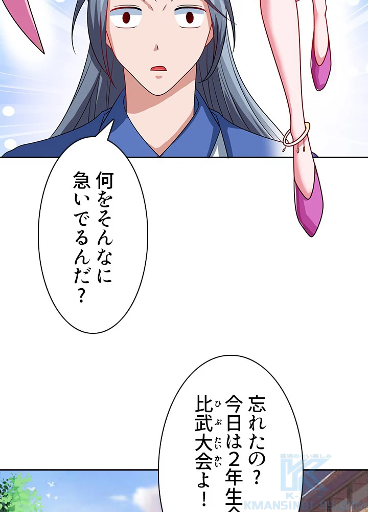 8万年ぶりに回帰する 24話 - 7
