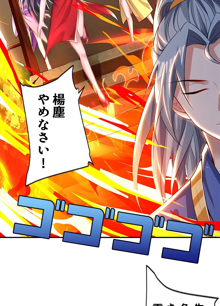 8万年ぶりに回帰する 25話 - 8