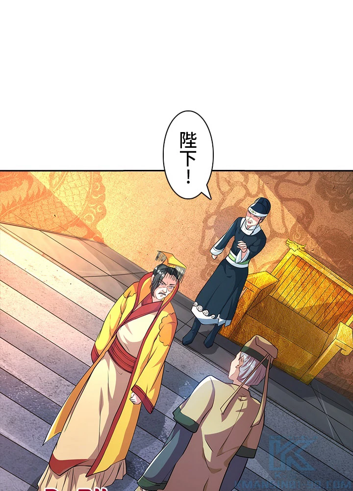 8万年ぶりに回帰する 23話 - 7