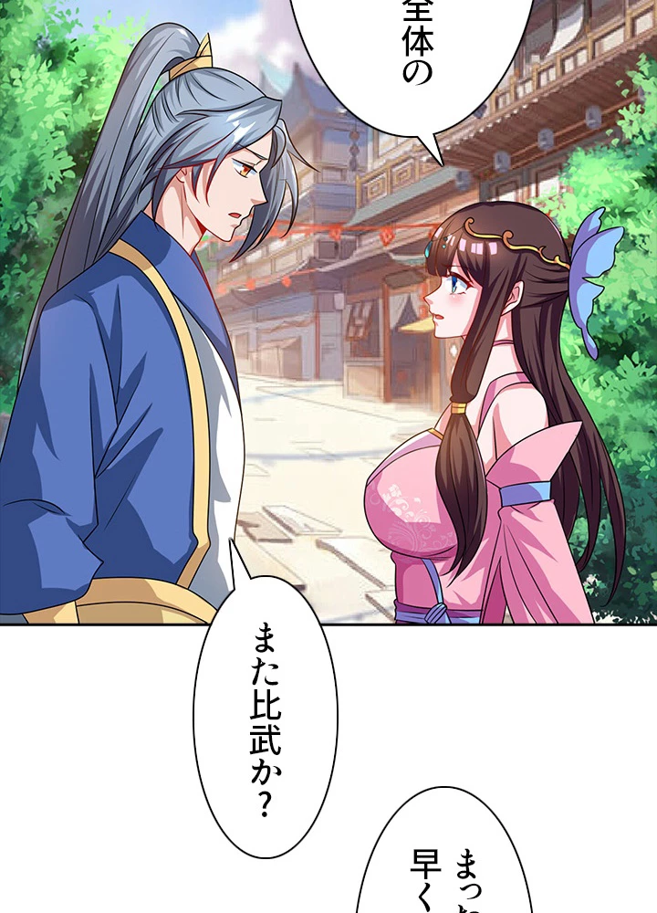 8万年ぶりに回帰する 24話 - 8