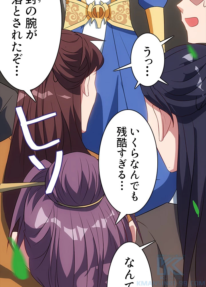 8万年ぶりに回帰する 27話 - 13