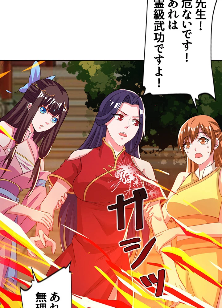 8万年ぶりに回帰する 25話 - 9
