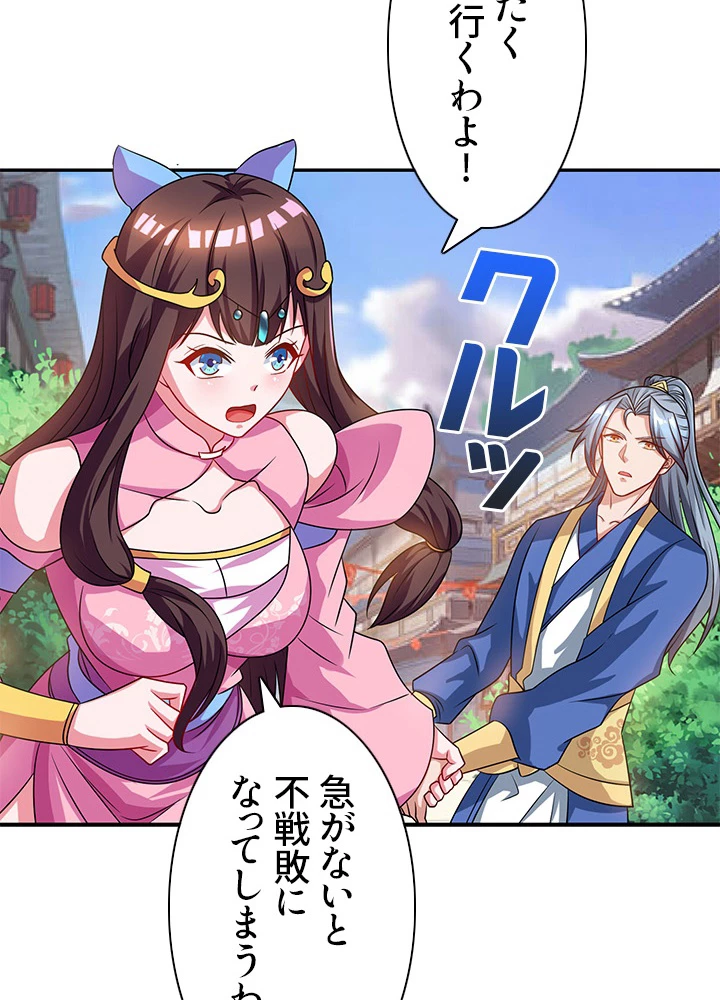 8万年ぶりに回帰する 24話 - 9
