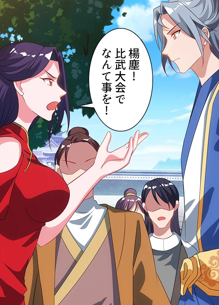 8万年ぶりに回帰する 27話 - 15