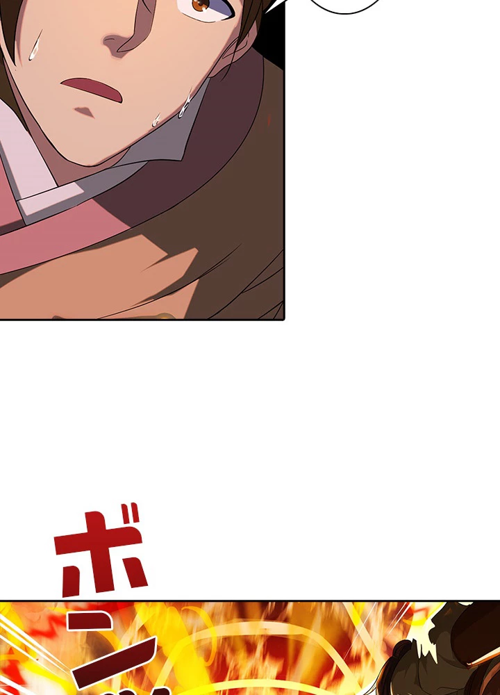 8万年ぶりに回帰する 25話 - 11