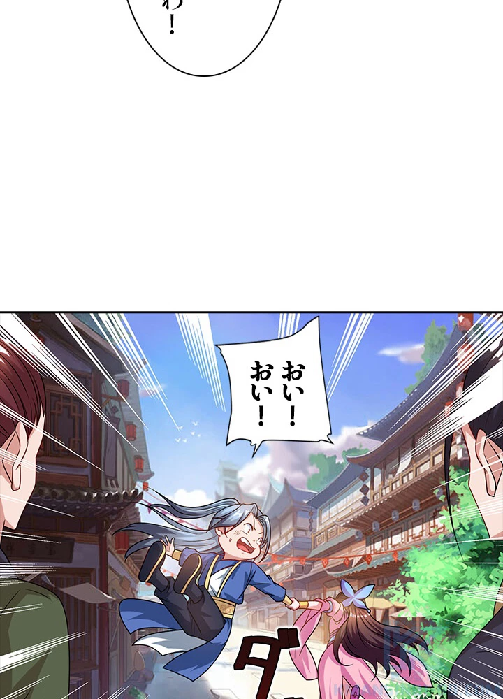 8万年ぶりに回帰する 24話 - 10