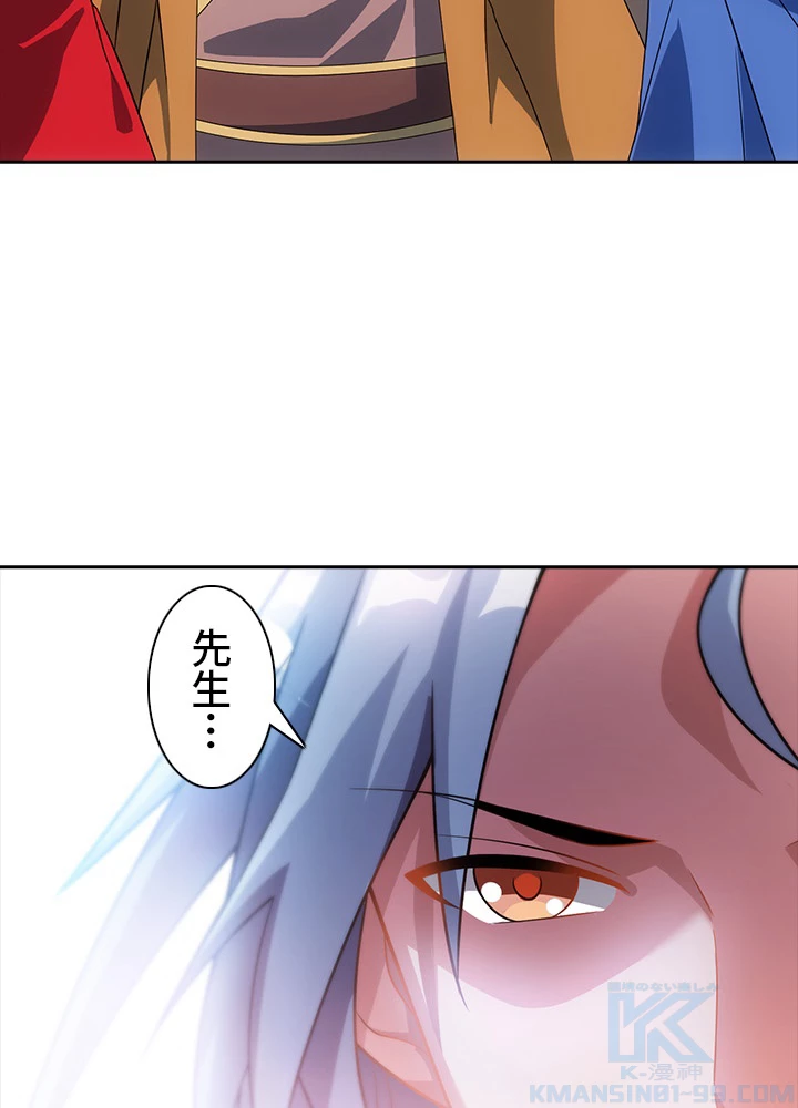8万年ぶりに回帰する 27話 - 16