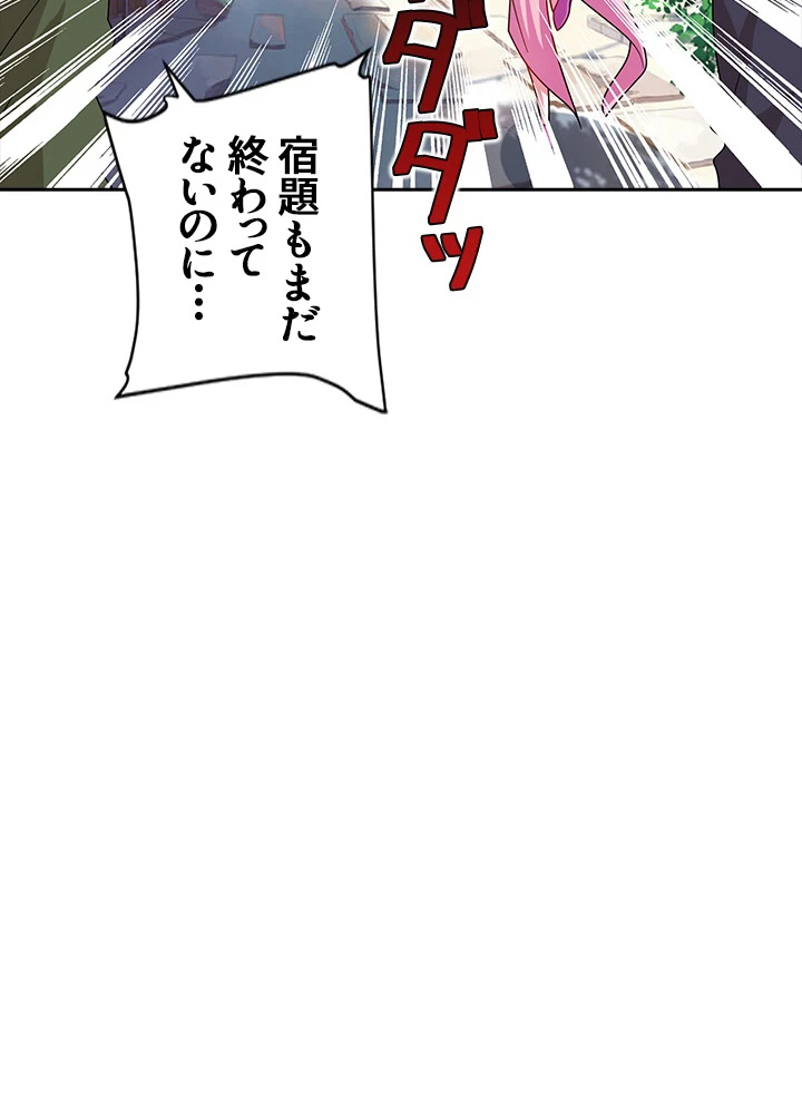 8万年ぶりに回帰する 24話 - 11