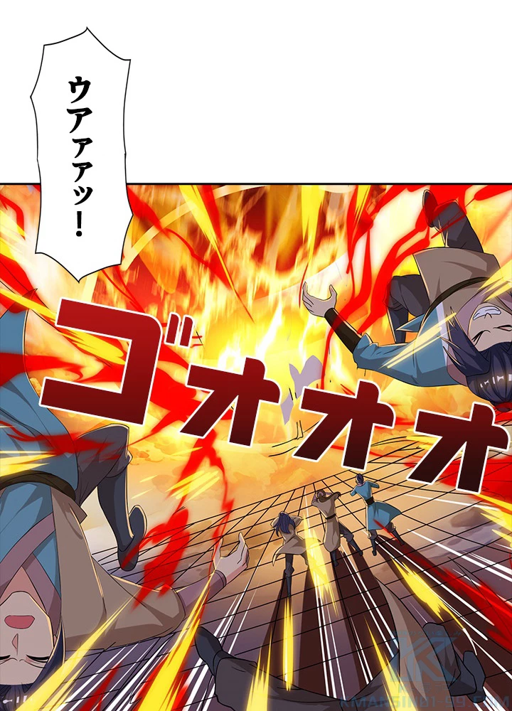 8万年ぶりに回帰する 25話 - 13