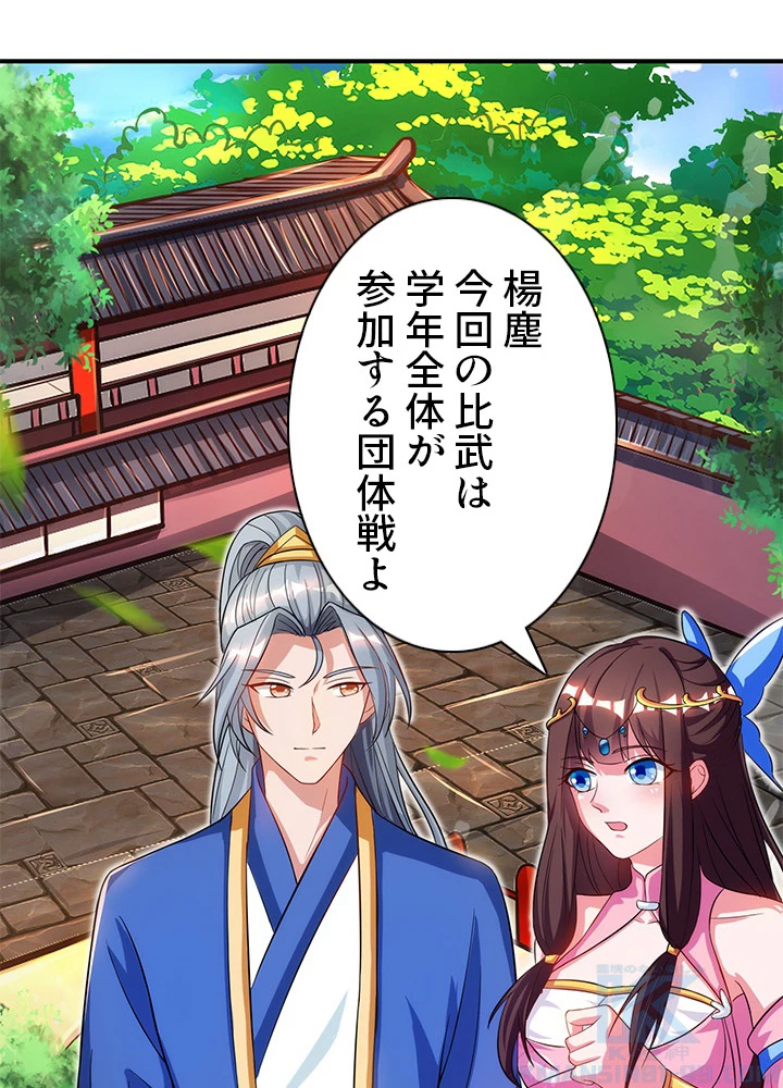8万年ぶりに回帰する 24話 - 13