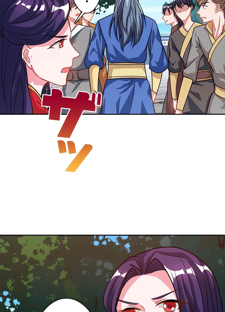 8万年ぶりに回帰する 27話 - 18