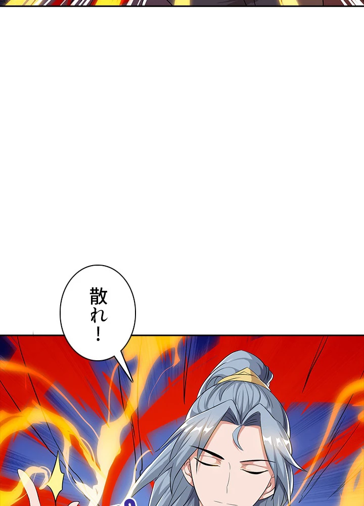 8万年ぶりに回帰する 25話 - 14