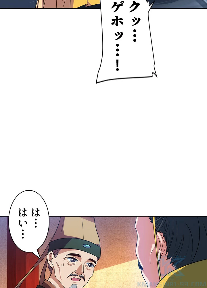 8万年ぶりに回帰する 23話 - 13