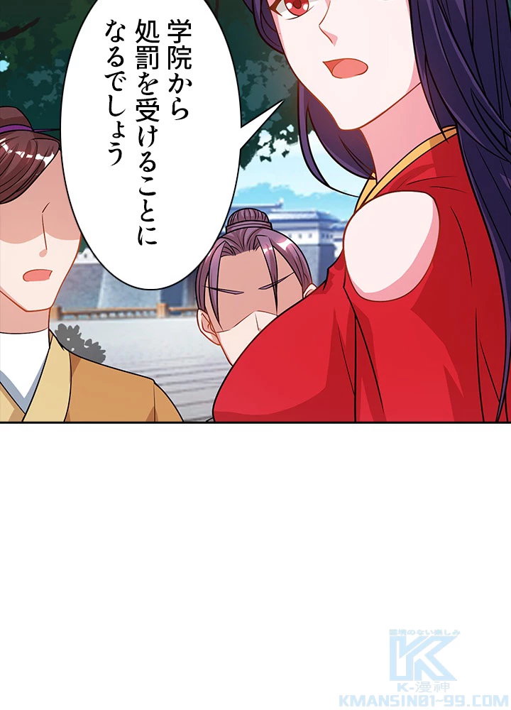 8万年ぶりに回帰する 27話 - 19